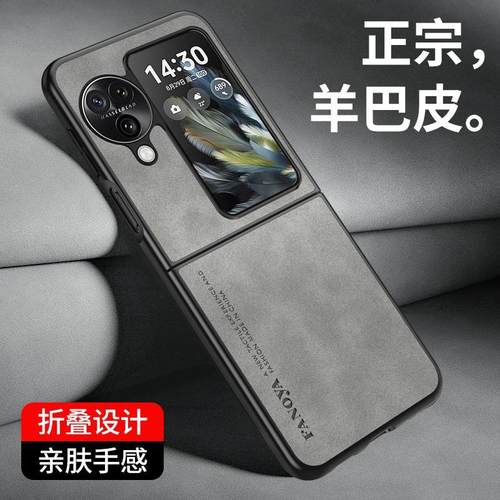 OPPOFindN3/N2Flip手机壳羊皮