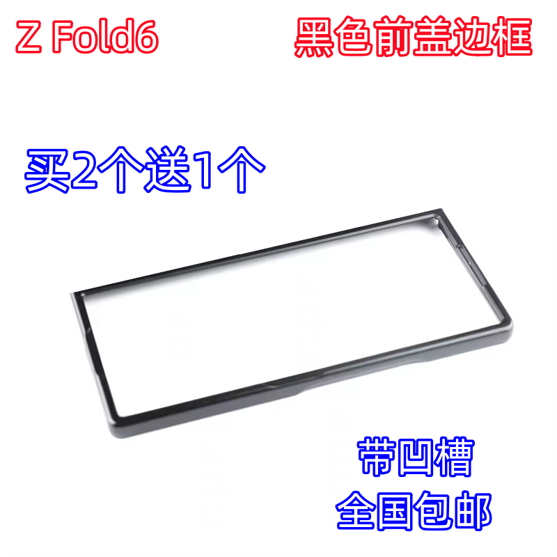 适用三星ZFold6折叠屏手机