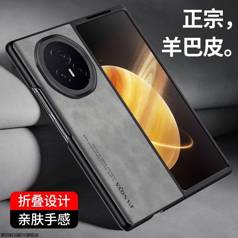 华为荣耀magicv5手机壳magicV5