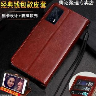 适用于iQOONeo7SE手机壳软Neo5软7SE翻盖皮套Neo5S全包Neo5SE插卡带支架特别磁吸高级感耐用耐脏小众带挂绳皮