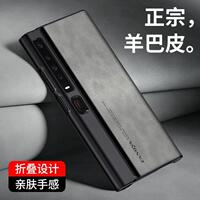 适用于华为MateXS手机壳matexs2折叠屏保护套X3/X5半包防摔Xs2新款羊巴皮MateX2典藏版商务高档磨砂硬壳男女