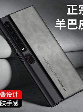 适用于华为MateXS手机壳matexs2折叠屏保护套X3/X5全包防摔Xs2新款羊巴皮MateX2典藏版商务高档磨砂硬壳男女