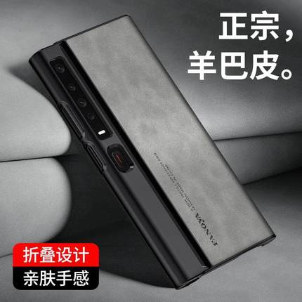适用于华为MateXS手机壳matexs2折叠屏保护套X3/X5全包防摔Xs2新款羊巴皮MateX2典藏版商务高档磨砂硬壳男女