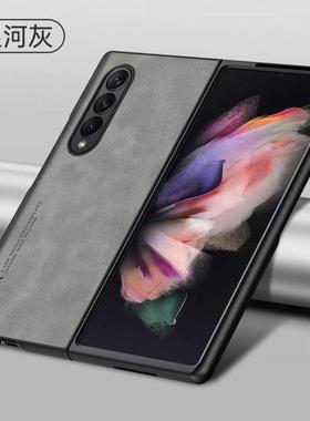 适用于三星W23手机壳SM一W9023心系天下折叠屏羊巴皮保护硅胶套w2023全包防摔软壳galaxy男女真皮外壳w235g