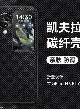 oppofindn3flip手机壳findn3filp折叠屏保护皮套oppo全包防摔oppofandn硅胶软壳find磨砂n3超薄oppon男女仿皮