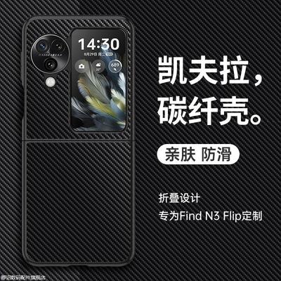 oppofindn3flip手机壳findn3filp折叠屏保护皮套oppo全包防摔oppofandn硅胶软壳find磨砂n3超薄oppon男女仿皮
