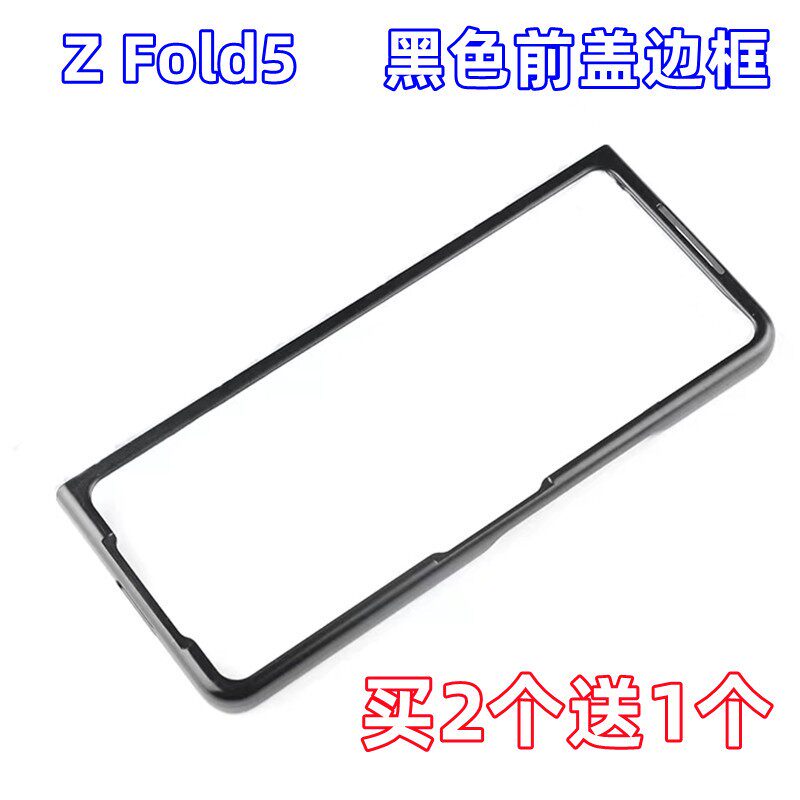适用三星ZFold5手机壳超