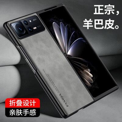 新款小米MixFold2手机壳羊巴皮