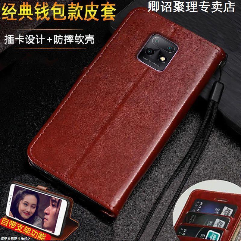 适用于红米10X 5G手机壳插卡10X手机保护壳翻盖皮套10x4g全包防摔带支架特别磁吸高级感耐用耐脏小众带挂绳皮