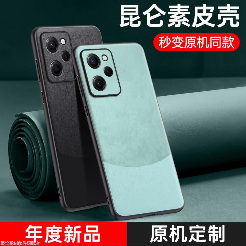 适用红米note12pr极速版手