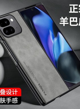 适用谷歌Pixel9ProFold手机壳PixelFold折叠屏保护googlePixel皮套9Pro全包Fold防摔googlepixelfold软google