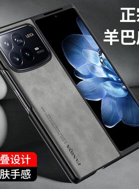 适用于小米mixfold4手机壳mix fold4折叠屏保护套全包防摔硬壳超薄磨砂foldmix4后壳素皮男女新款ld4个性创意