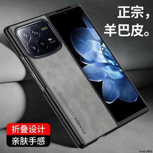适用于小米mixfold4手机壳mix fold4折叠屏保护套全包防摔硬壳超薄磨砂foldmix4后壳素皮男女新款ld4个性创意