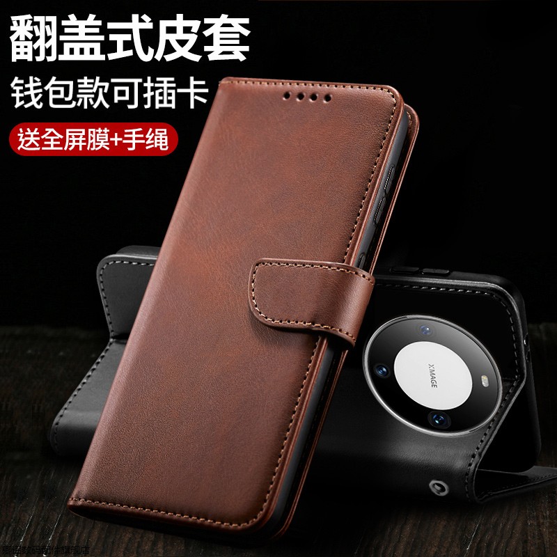 适用于华为Mate60手机壳60