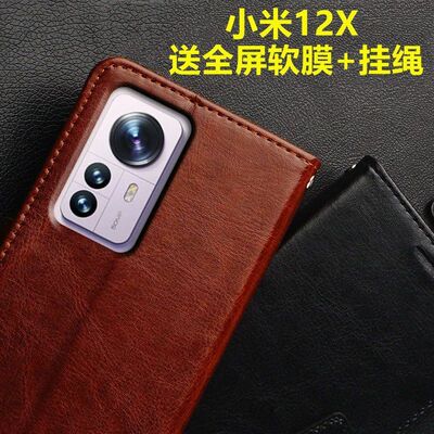 适用型号翻盖防摔手机壳