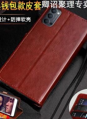 适用于OPPOReno5手机壳Reno5保护套钱包PEGT00翻盖皮套PEGM00全包带支架特别磁吸高级感耐用耐脏小众带挂绳皮