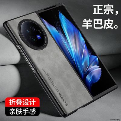 vivoXFold3手机壳防摔防滑羊巴皮