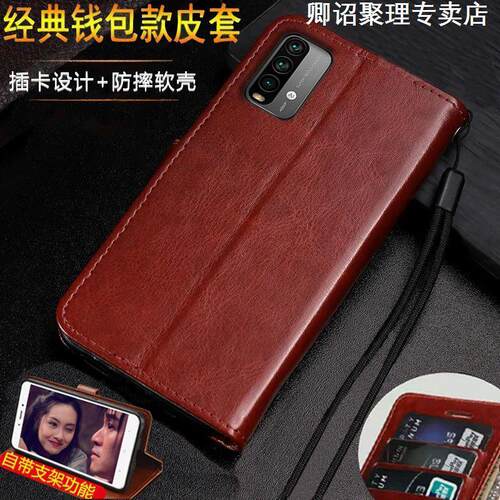 适用红米Note94G翻盖防摔手机壳