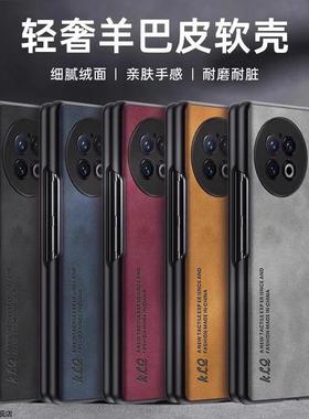 适用vivoxfold3手机壳新款vivoxfold3折叠保护套XFold3硅胶软壳羊巴皮全包防摔超薄磨砂男女潮牌创意简约外壳