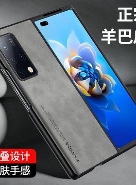 适用于华为mateX2手机壳新款X3折叠屏小羊巴皮套男女matex5PC硬壳MateX2典藏版超薄全包防摔商务高档网红外壳