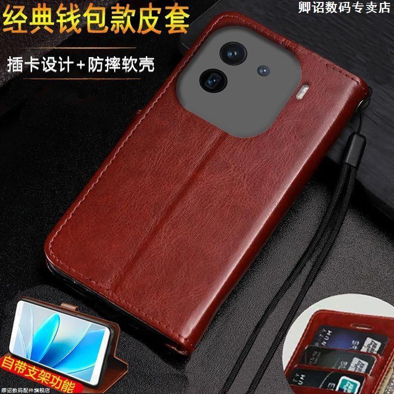 适用vivoiQOO12PRO手机壳双面V2329A保护套iQOO12PRO全包翻盖式老年人带支架特别磁吸高级感耐脏小众带挂绳皮