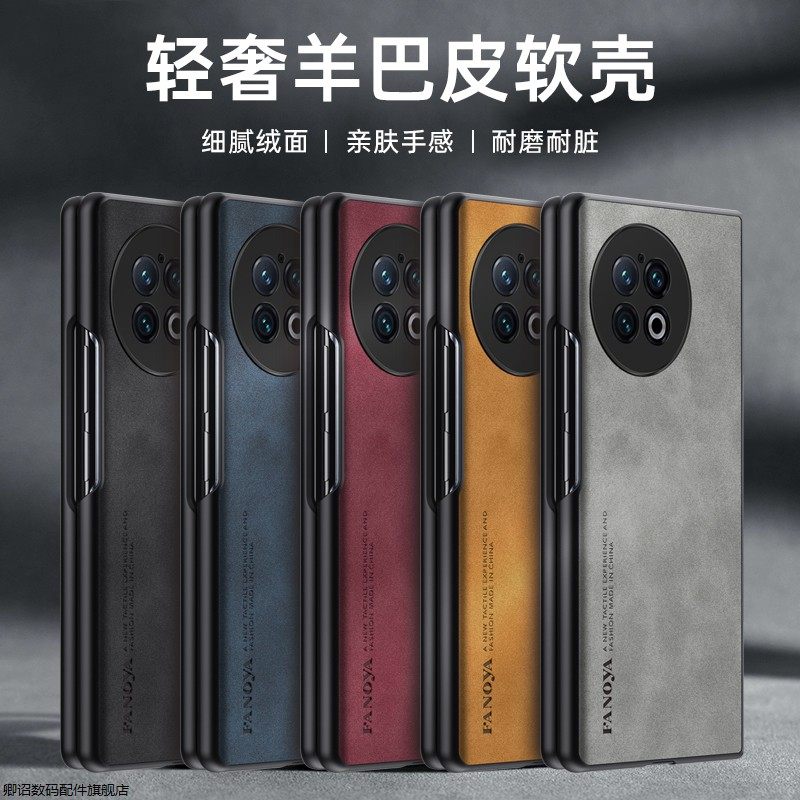适用于华为mateX5折叠羊巴皮纹手机壳Xfold3pro magicVS3小米fold3贴皮OPPO FindN5防摔三星ZFold7保护套