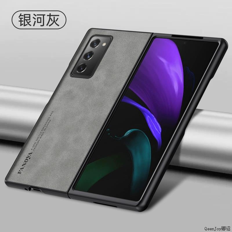 三星ZFold2手机壳防摔防滑羊巴皮