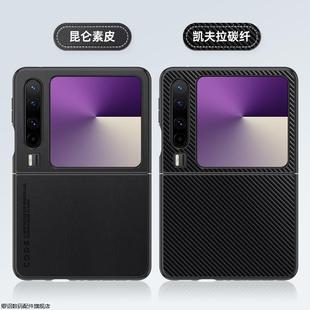 适用华为PuraX手机壳Pura保护X套VDE一AL00全包防摔VDEAL折叠屏puarX超薄素皮质PureX不包中轴PruaX男女P新款