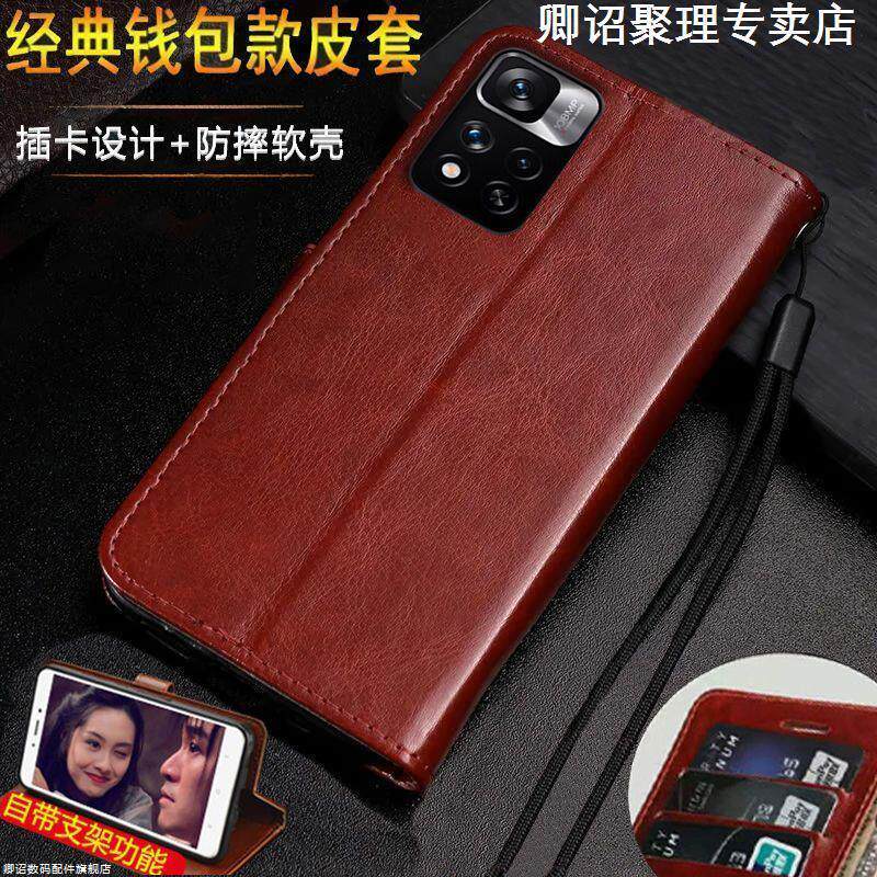 适用于红米Note11Pro手机壳5g翻盖软note11女11Pro全包11Pro+防摔带支架特别磁吸高级感耐用耐脏小众带挂绳皮