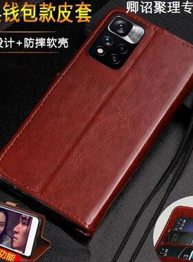 适用于红米Note11Pro手机壳5g翻盖软note11女11Pro全包11Pro+防摔带支架特别磁吸高级感耐用耐脏小众带挂绳皮