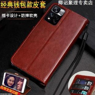 适用于红米Note11Pro手机壳5g翻盖软note11女11Pro全包11Pro+防摔带支架特别磁吸高级感耐用耐脏小众带挂绳皮