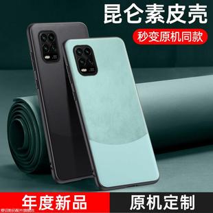 商務防摔XM十女款 適用于小米10青春版 手機殼新款 xiaomi10lite素皮保護套5G高級感男士 網紅ltie簡約風外殼 時尚