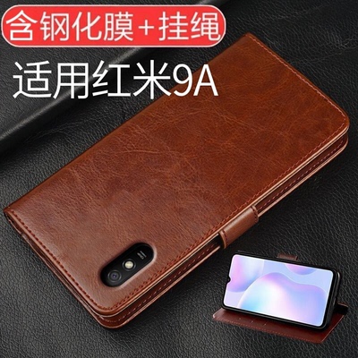 适用于红米9A翻盖防摔手机壳