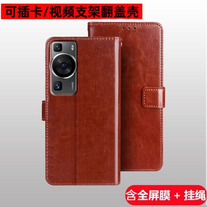 适用华为p60PRO翻盖防摔手机壳