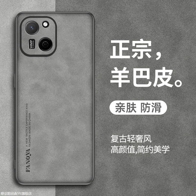 麦芒A20手机壳全包防摔羊巴皮