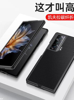 华为荣耀magicvs手机壳mgaicVs至臻版折叠屏凯夫拉保护皮套全包防摔migacvs硅胶magic超薄vs男女majicvs仿皮