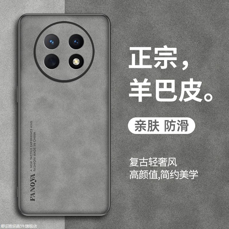 华为畅享60X手机壳全包防摔羊皮