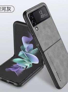 适用于三星W23flip手机壳SM一W7023心系天下折叠屏羊巴皮zflip保护硅胶套z全包防摔filp软壳5g男女外壳