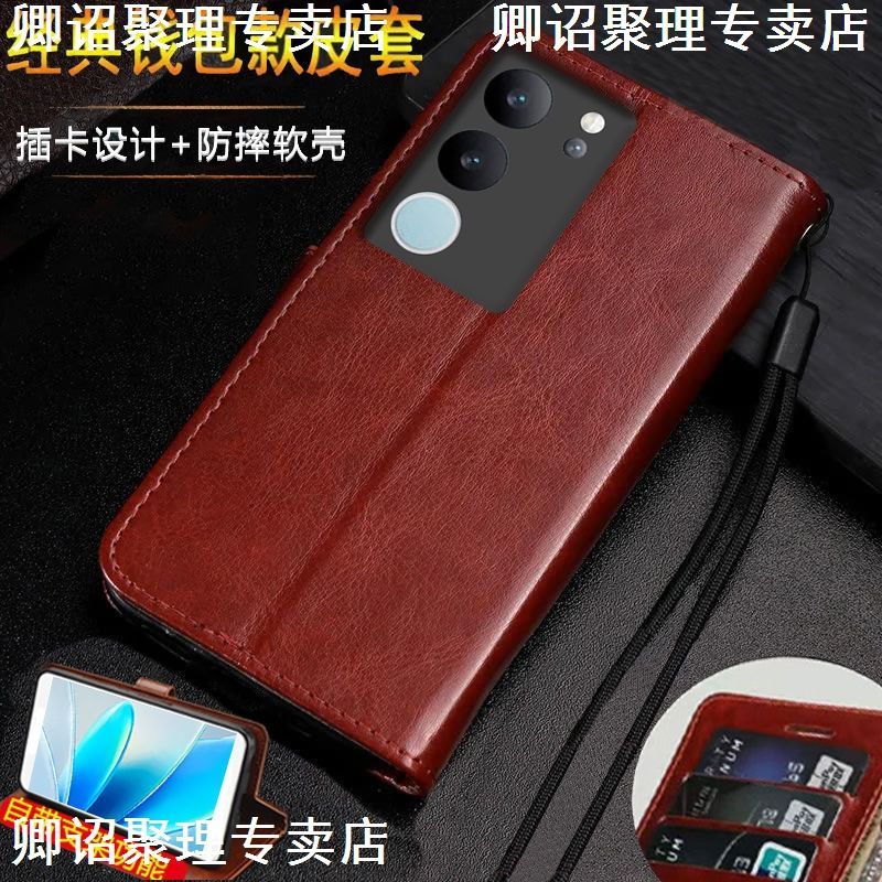 适用vivoS17Pro翻盖防摔手机壳新