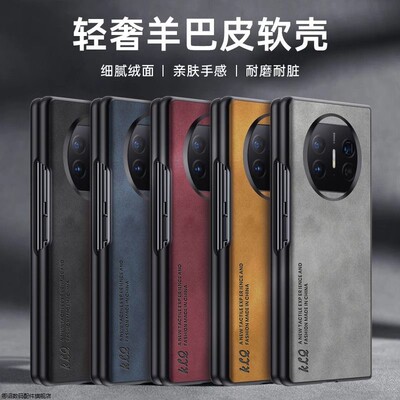 适用华为mateX6 X5 X3羊巴皮手机壳W25 Filp6 fold6 5 4 3折叠小米mix fold3防摔vivo 荣耀magicV保护套批发