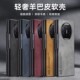 荣耀magicV保护套批发 Filp6 适用华为mateX6 X3羊巴皮手机壳W25 fold3防摔vivo fold6 3折叠小米mix