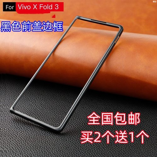 适用VIOXFold3手机壳f3pr