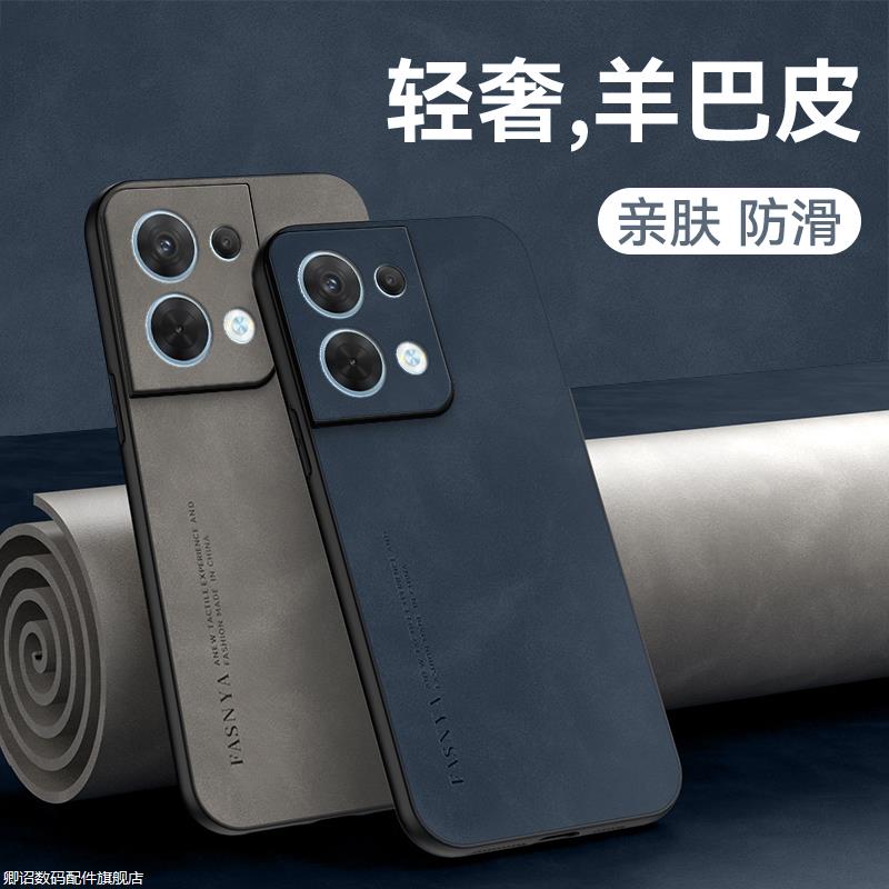 适用oppoReno8手机壳reno9pro羊巴皮保护套reno10pro+高级感商务防摔reno11pro轻奢复古男女款5g简约网红外壳