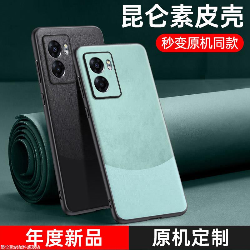 适用于oppoA57 5G手机壳新款a57素皮保护套5g高档商务防摔OPPO复古时尚男女款简约网红潮牌外壳