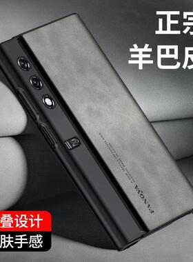 适用于荣耀VPurse手机壳荣耀V Purse保护套新款折叠屏荣耀mateXS2全包防摔羊巴皮套男女复古磨砂轻奢皮质外壳