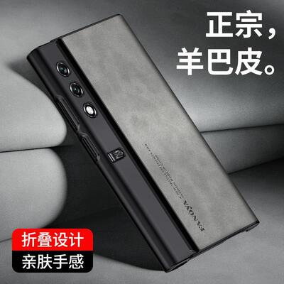 新款荣耀VPurse手机壳羊巴皮