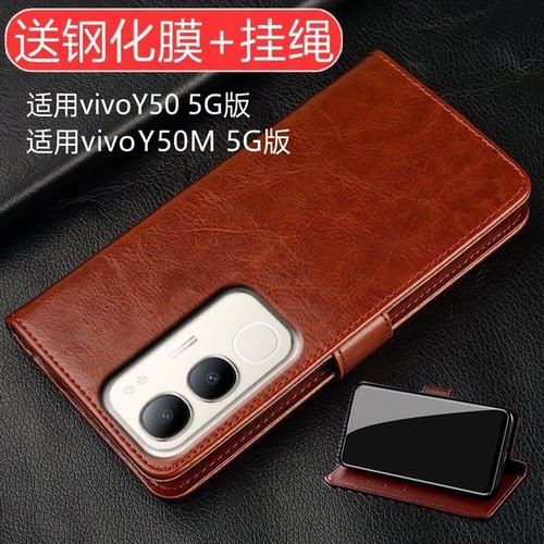 适用vivoY505G版翻盖防摔手机壳