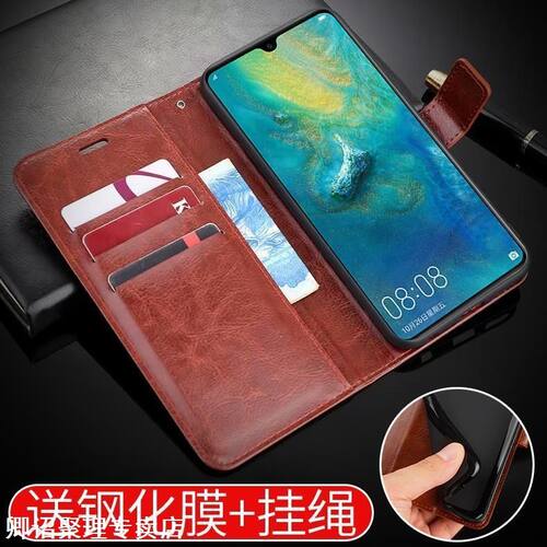 适用华为Mate20翻盖防摔手机壳