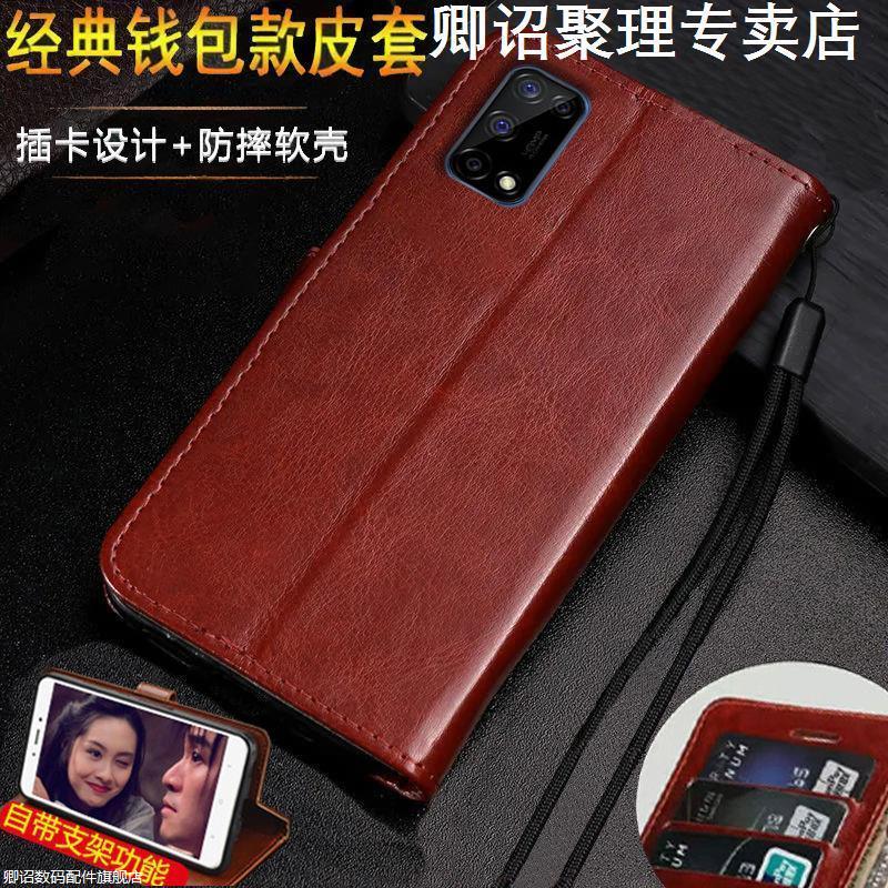 适用于realme真我Q2手机壳Q2翻盖式Q2i全包Q2Pro防摔皮套Q手机套带支架特别磁吸高级感耐用耐脏小众带挂绳皮
