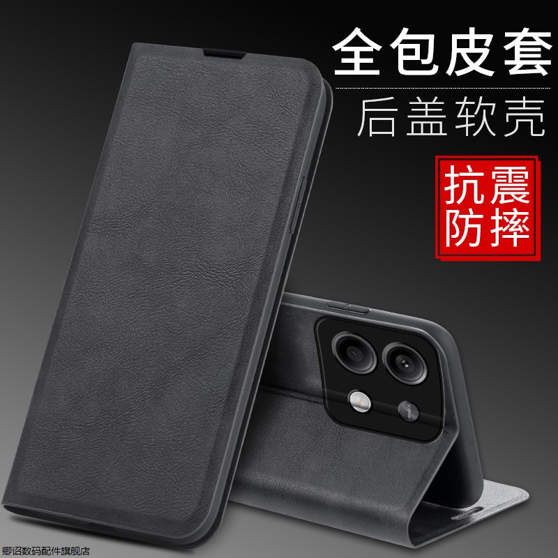 适用于小米红米note13手机壳RedmiNote13Pro翻盖式皮套磁吸红米note13pro+软壳全包防摔5g超薄商务简约男女款